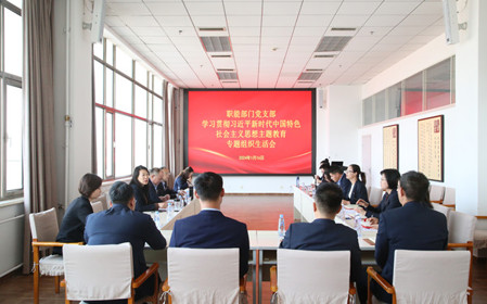 標(biāo)題：呼和浩特分院職能部門黨支部召開主題教育專題組織生活會(huì)暨民主評(píng)議黨員會(huì)議
瀏覽次數(shù)：888
發(fā)表時(shí)間：2024-01-17