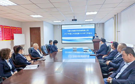 標(biāo)題：海德試驗(yàn)公司召開2023年度總結(jié)會(huì)暨2024工作會(huì)議
瀏覽次數(shù)：1258
發(fā)表時(shí)間：2024-02-06