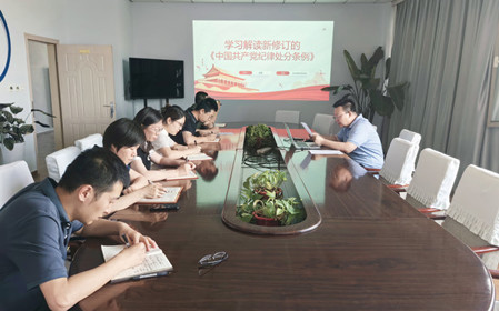 標題：檢測與新技術(shù)黨支部開展“學(xué)條例 守黨紀”主題黨日活動
瀏覽次數(shù)：971
發(fā)表時間：2024-05-29