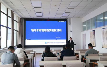 標(biāo)題：呼和浩特分院組織開(kāi)展領(lǐng)導(dǎo)干部業(yè)務(wù)培訓(xùn)
瀏覽次數(shù)：1551
發(fā)表時(shí)間：2024-11-01
