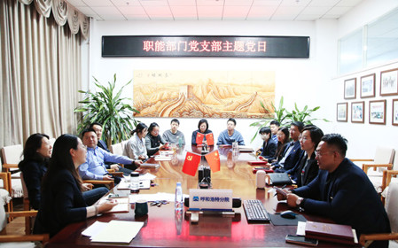 標(biāo)題：職能部門(mén)黨支部召開(kāi)黨員大會(huì)暨“開(kāi)啟心愿，寄語(yǔ)未來(lái)”主題黨日活動(dòng)
瀏覽次數(shù)：912
發(fā)表時(shí)間：2024-12-13