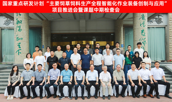 標題：呼和浩特分院召開國家重點研發(fā)計劃“主要飼草飼料生產(chǎn)全程智能化作業(yè)裝備創(chuàng)制與應用”項目推進會暨課題中期檢查會
瀏覽次數(shù)：33
發(fā)表時間：2025-07-02